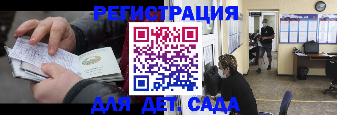 прописка 2025 в Нурлате